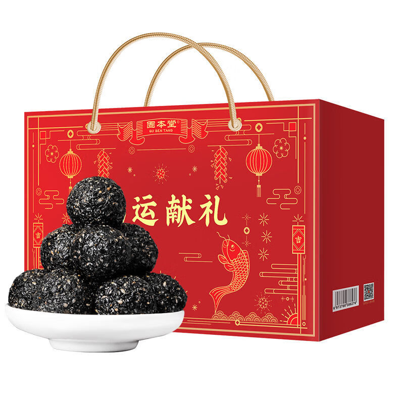 黑芝麻丸1008g/罐芝麻丸子期小零食中秋礼盒 典 送.礼