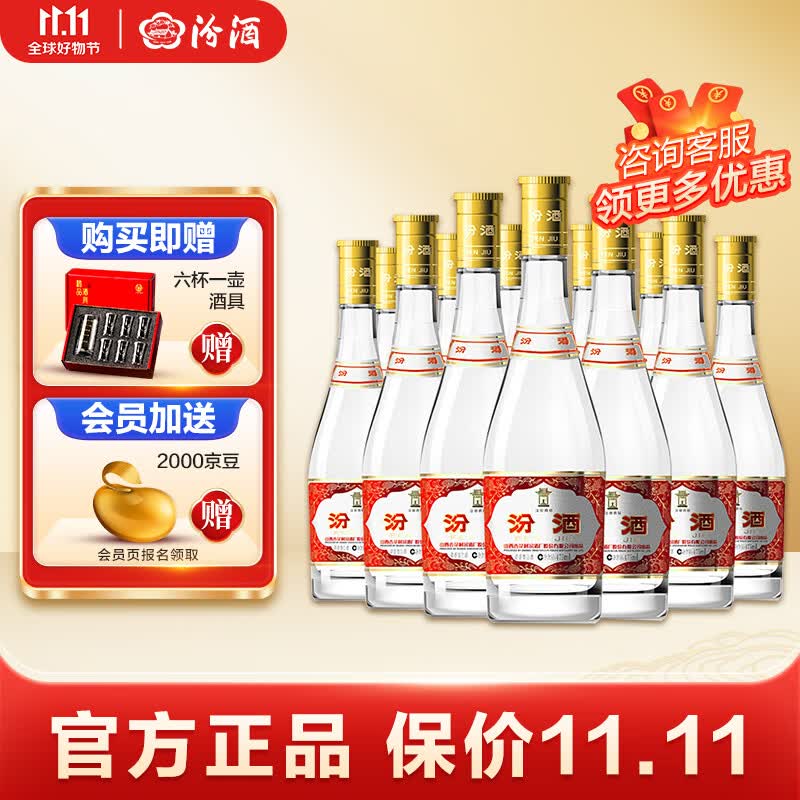 汾酒 黄盖玻汾 53度 475mL *12瓶 整箱 白酒怎么样,好用不?