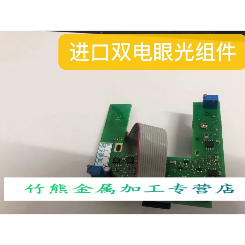 纺织配件储纬器配件09e27艾洛三禾太阳洲储纬器通用光组件电路板 双电