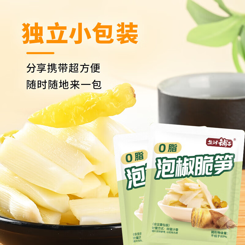 盐津铺子酸辣笋尖高山脆笋尖泡椒脆笋竹笋海带脆笋小包装小零食开袋袋装 500g泡椒脆笋（约20包）