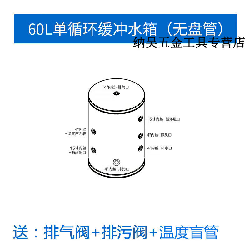 适之定制304不锈钢保温水箱空气能空调承压水箱 500l 配件 60l 配件