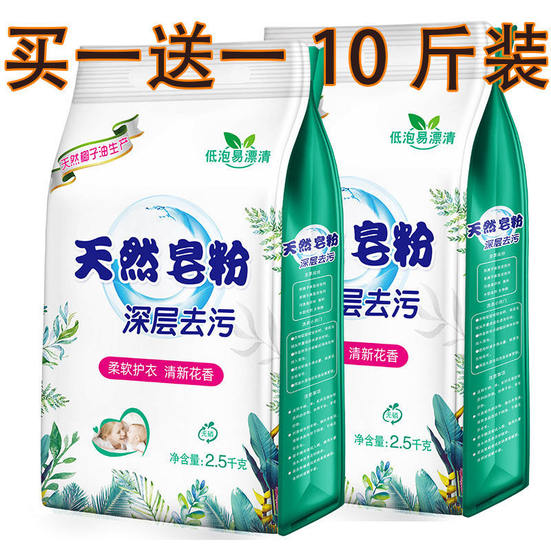 显示洗衣粉京东历史价格|洗衣粉价格历史