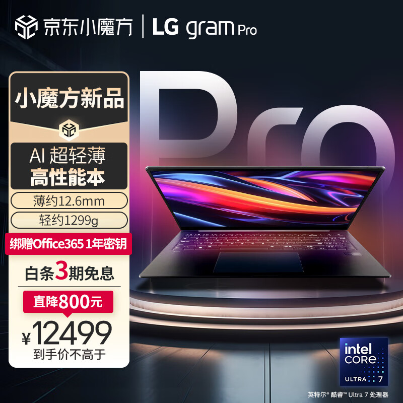 LGgram Pro 2024 evo Ultra7 17英寸AI轻薄本AG防眩光屏长续航笔记本电脑（32G 1TB 黑）游戏AI PC