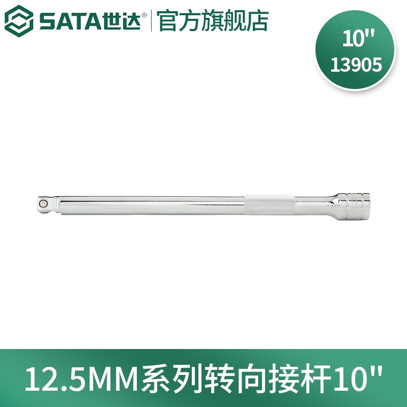5mm系列转向接杆 加长杆 12.5mm系列转向接杆250mm 13905