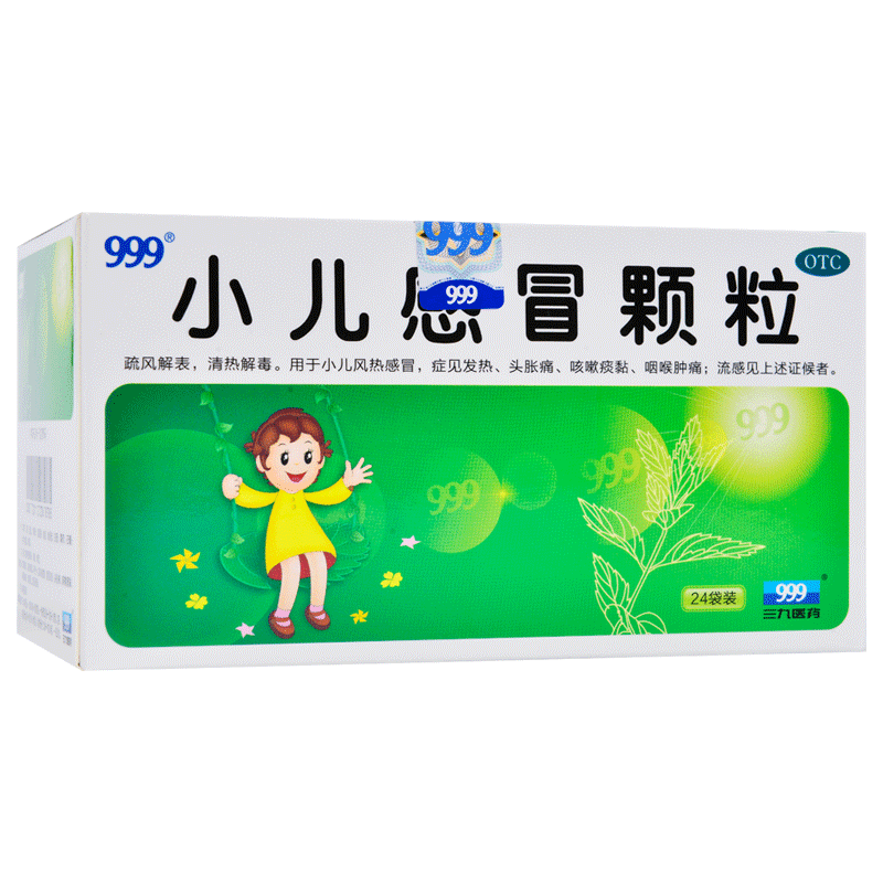 999三九医药小儿感冒颗粒24袋 疏风解表清热解毒用于小儿风热感冒发热