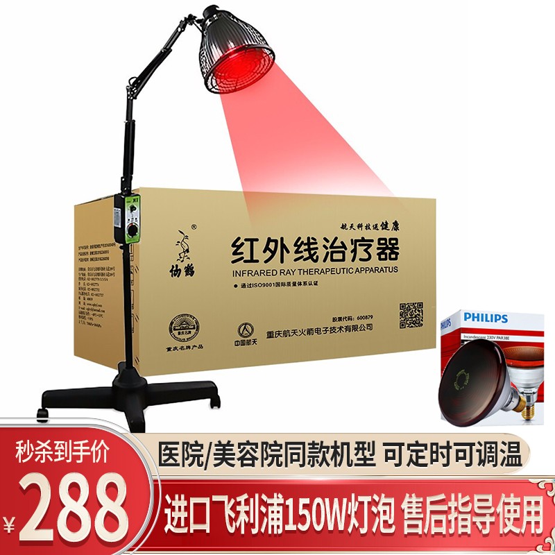 仙鹤品牌理疗仪价格趋势稳定,神灯治疗仪效果让你惊艳!
