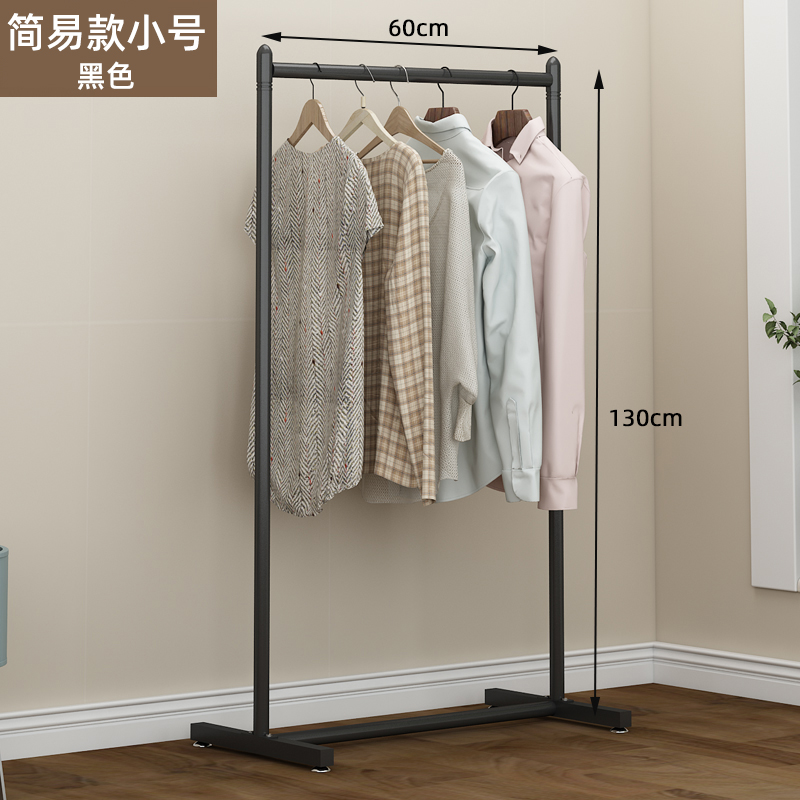 晾衣架落地折叠室内单杆式卧室家用挂衣架衣帽架简易晾衣服的架子