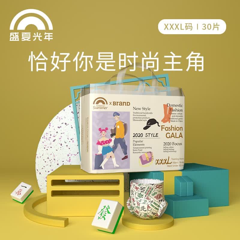 盛夏光年【直播专享GALA】轻薄透气纸尿裤/训练裤 拉拉裤XXXL码30片(18kg+)属于什么档次?