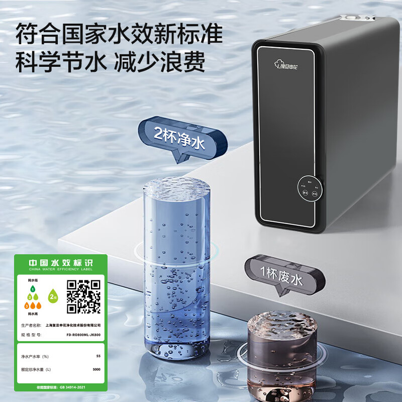 复旦申花管线机壁挂式接净水器uv抑菌管路 智能触控定量出水全通量匹配饮水机 GM3白釉金+RO800ML-JK800+大白瓶