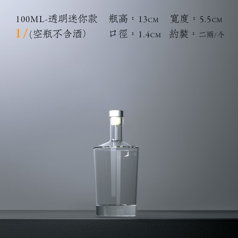 小菜丫酒瓶空瓶密封泡酒玻璃瓶红酒白酒瓶子自酿装酒容器透明大容 100