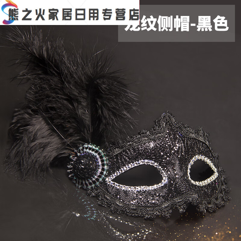 化裝舞會(huì)直播面具女半臉情趣眼罩性感仙女遮暇公主面具 側(cè)帽羽毛 黑色