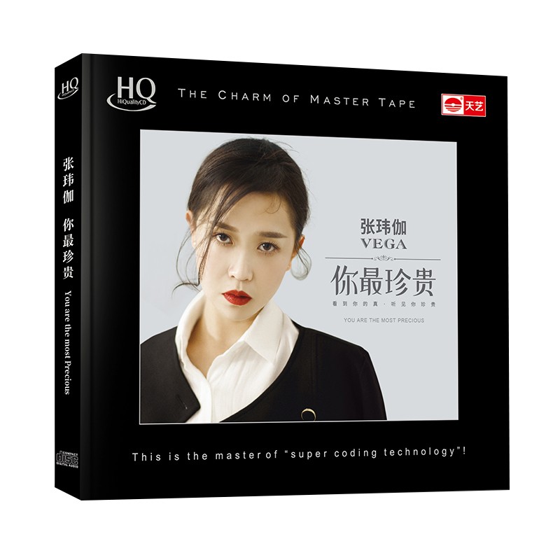 张玮伽 -《你最珍贵》（HQCD）使用感如何?