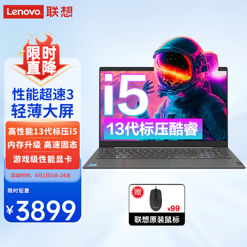 联想（Lenovo）笔记本电脑超速3 13代标压酷睿i5高端性能轻薄本15.6英寸商务办公大学生游戏买手力荐设计师超级本 i5-13420H 16G 512G 旗舰 满血疾速显卡 高清全面屏