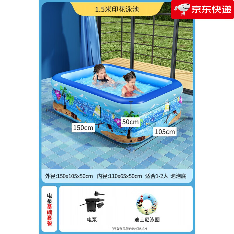 Bestway充氣泳池兒童家庭游泳池家用嬰兒游泳桶充氣水池戶外折疊 1.5米印花矩形水池+電泵標(biāo)準(zhǔn)