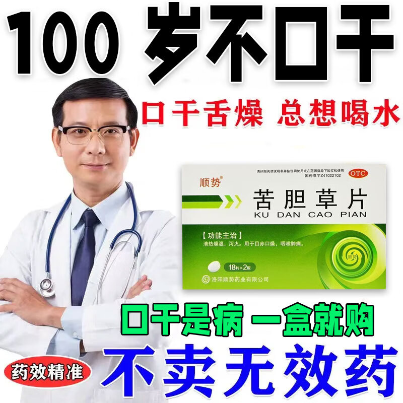 口干舌燥吃什么药 长期舌干咽干喉咙干喝水不解渴早起半夜口渴口苦