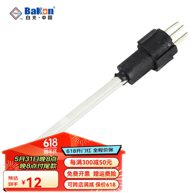 bakon深圳白光焊台发热芯 电烙铁芯 c1321发热芯