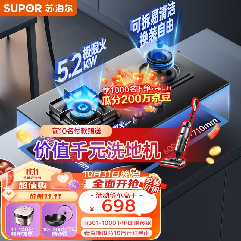 苏泊尔（SUPOR）燃气灶双灶家用 天然气双灶具5.2kW大火力 可调节底盘 63%热效率 230°宽域控火燃气灶具 DB28天属于什么档次？