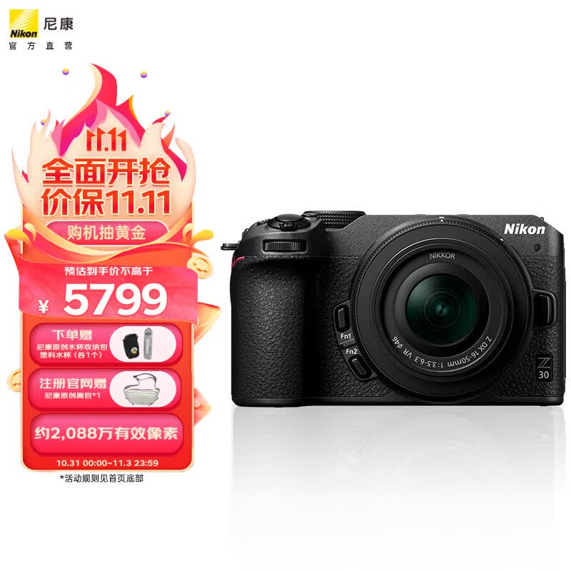 尼康（Nikon） Z30入门级APS-C画幅 数码微单无反相机适用直播视频录制 尼康Z30+16-50套机属于什么档次？