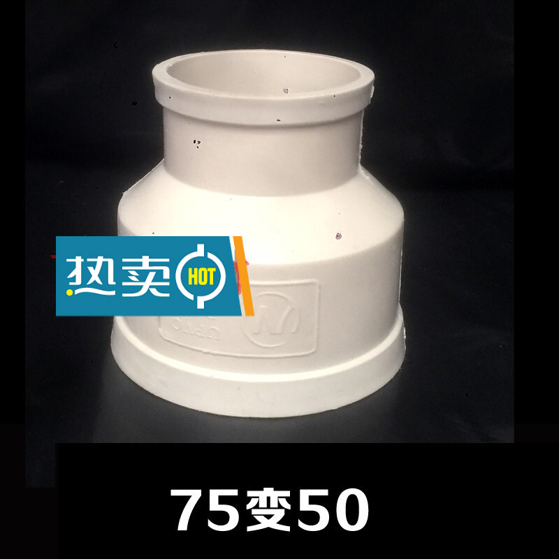 pvc大小头 异 变 径 直接 pvc排水管件110 160 200 250 315 400 75*50
