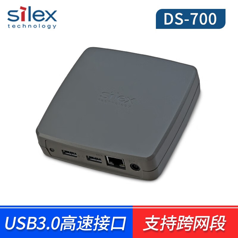 希来凯思技术（Silex Technology）DS-700有线设备服务器打印复印机扫描仪加密狗摄像头等15台USB转网口共享网络转换器日本进口 DS-700（跨互联网远程连接）