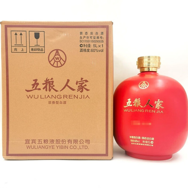 浓香型白酒 礼盒装收藏酒 粮食酒水送礼 60度 5000ml 1坛 五粮人家