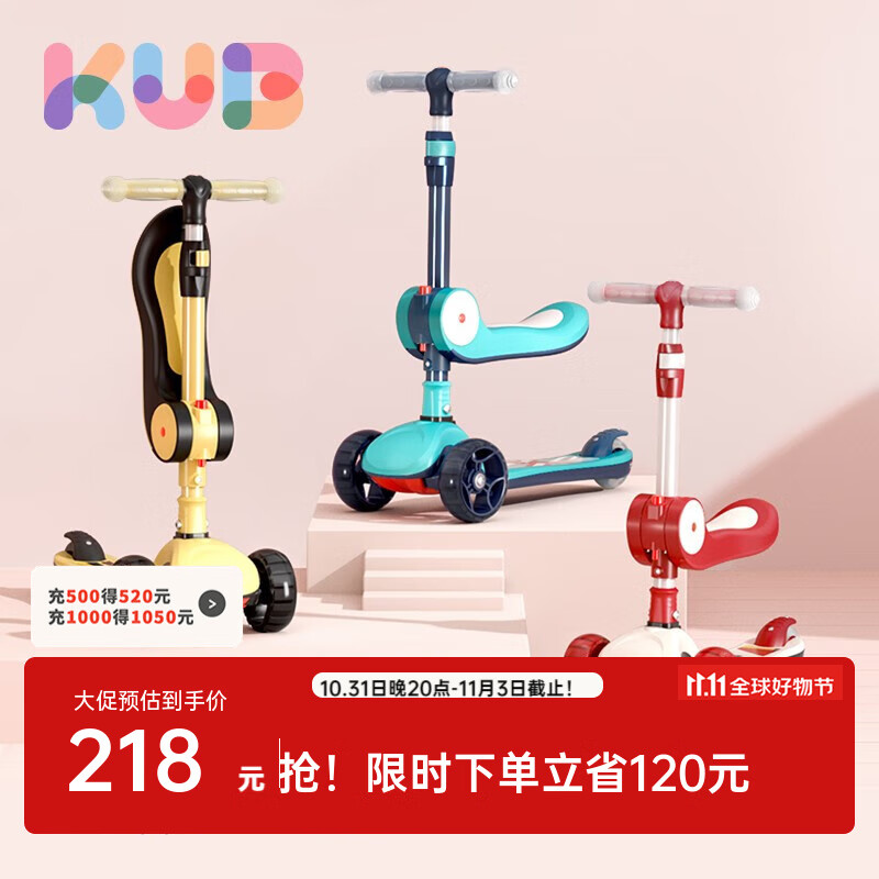 可优比（KUB）儿童滑板车1-3-6岁宝宝踏板12岁小孩单脚滑滑车2宽轮溜溜车 【折叠多功能】洛塔青怎么样,好用不?