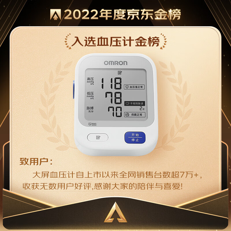 欧姆龙U724J血压计怎么样？精准测量，便捷健康管理