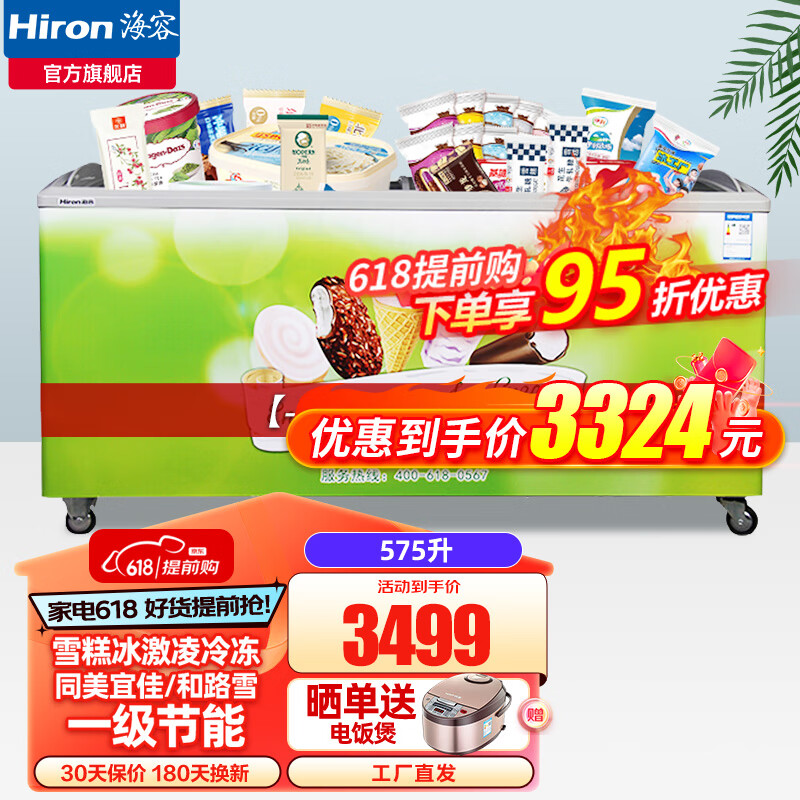 海容(hiron)【旗舰品】海容冷柜商用大容量冰柜卧式冷冻柜1.
