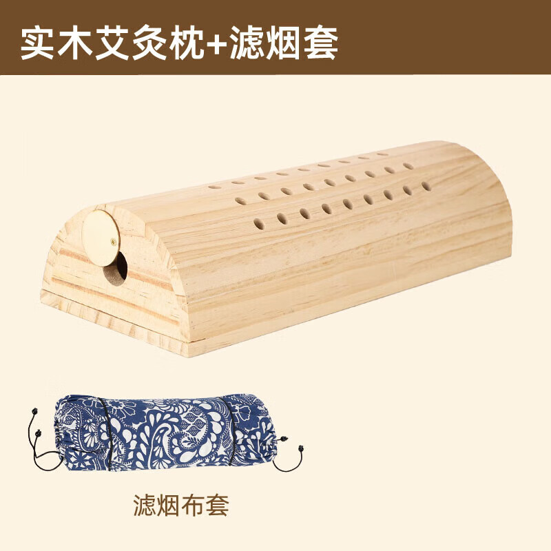 实木艾灸枕专用护颈助睡眠枕头多功能木制硬枕器具 实木颈椎枕 滤烟罩