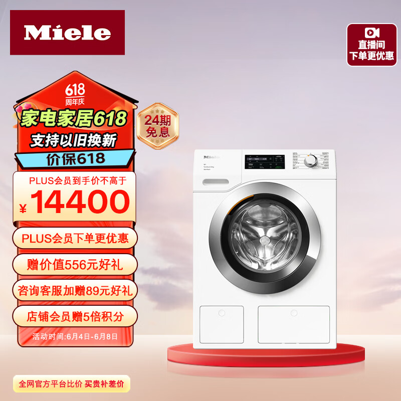 美诺（Miele）洗衣机【小金刚系列】家用全自动10KG大容量蜂巢滚筒 欧洲进口 智能配给WCG677WCS