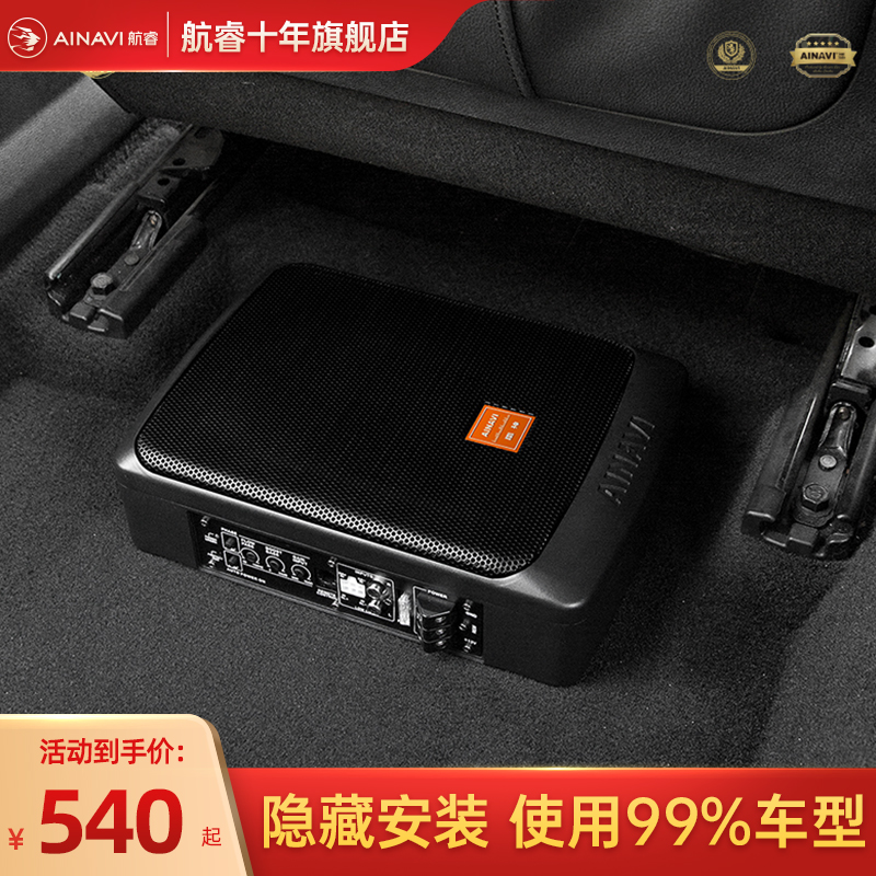 真实测试评测航睿雷神车载低音炮音响优缺点如何，看看一个月感受告知