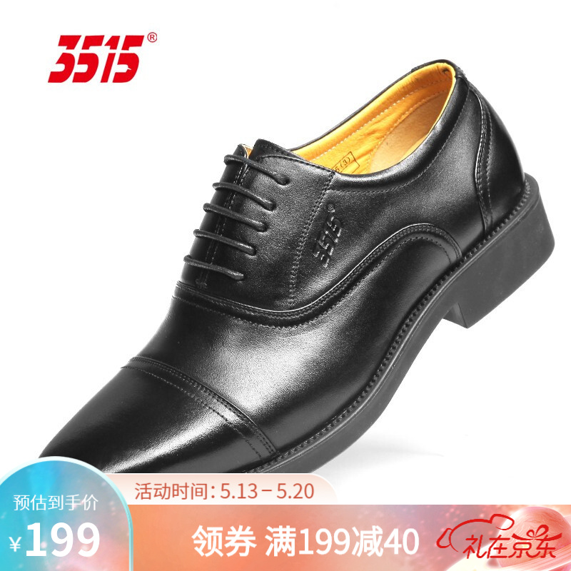 3515强人正装鞋经典系带三接头皮鞋商务男士皮鞋 CF-15 43