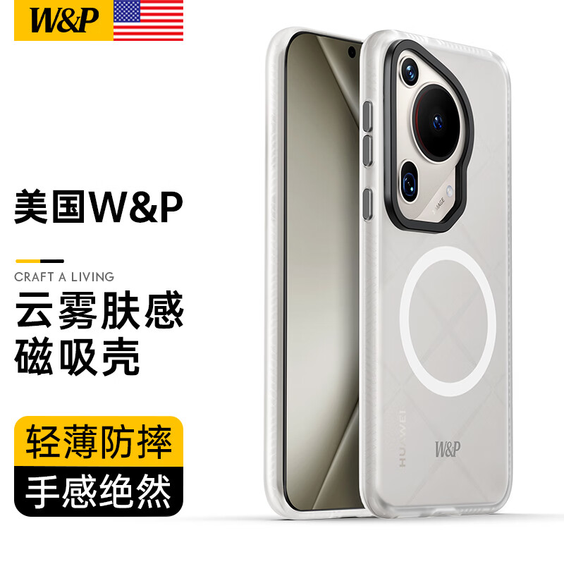 W&P适用华为Pura70ultra手机壳华为P70ultra保护套磁吸充电全包防摔亲肤磨砂抗指纹简约壳男女款透白