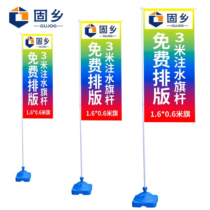 固乡 3米广告旗注水刀旗 注水道旗广告旗杆户外展览60*160cm注水旗杆