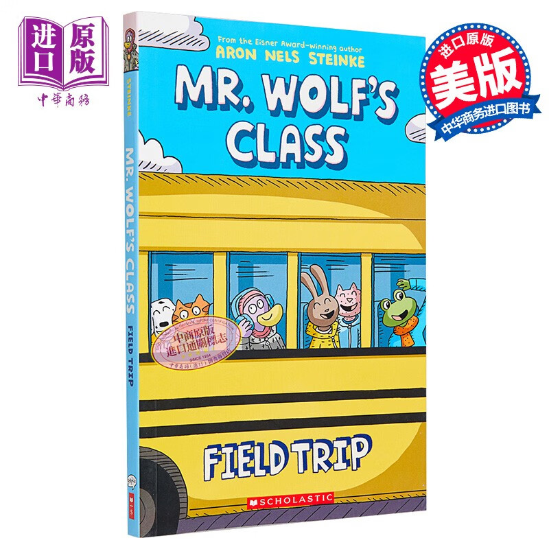 老狼先生的教室4 field trip mr.