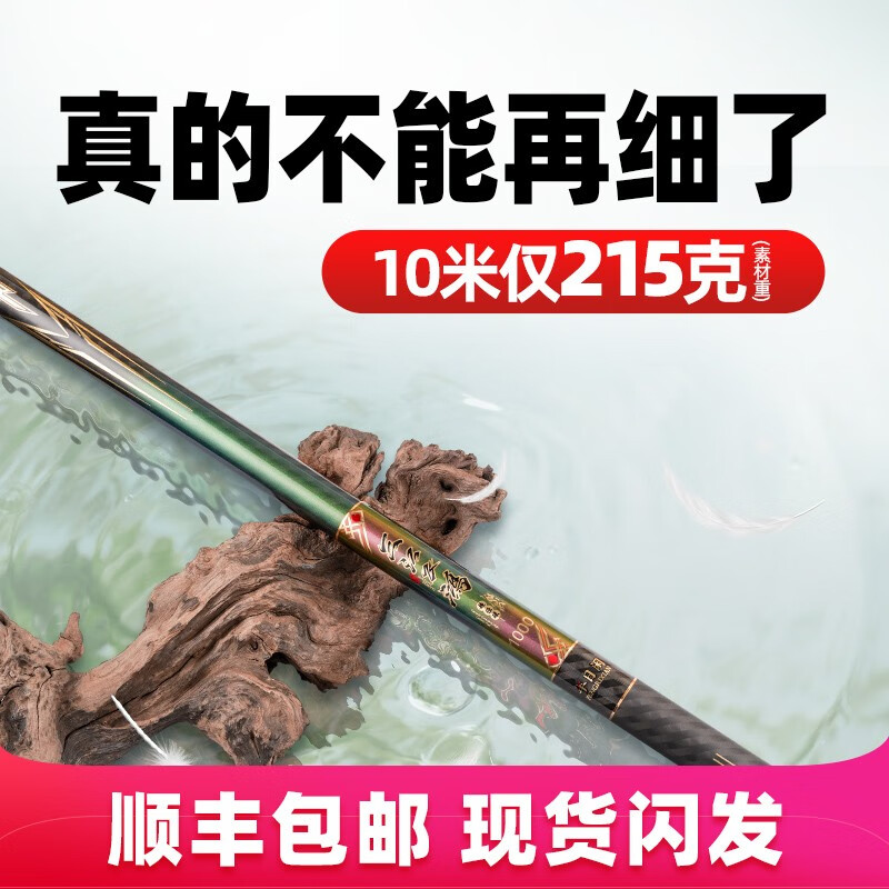 丰日闲 三江飞鸿传统钓鱼竿超细超轻超硬长杆传统钓鱼竿炮竿打窝杆鱼