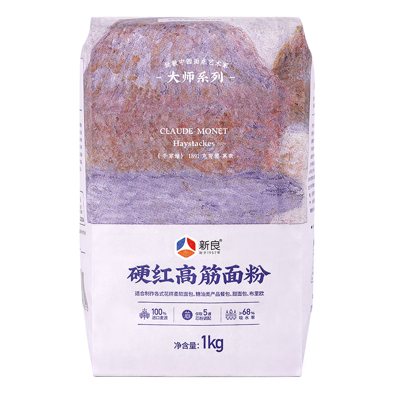新良大师硬红高筋面粉2斤装 高筋面粉 面包粉 烘焙原料纸包装面粉