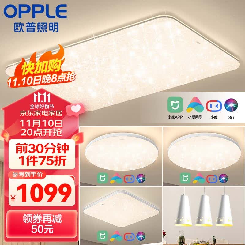 欧普（OPPLE）LED智能吸顶灯客厅灯后现代简约大气灯饰灯具米家APP控制 满天星使用感如何?