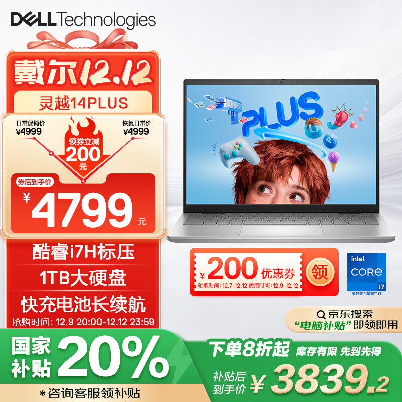 DELL20%ʼǱ Խ14PLUS-7430 14Ӣᱡ칫 i7 16G 1TB 2.5Kʵ4799Ԫ