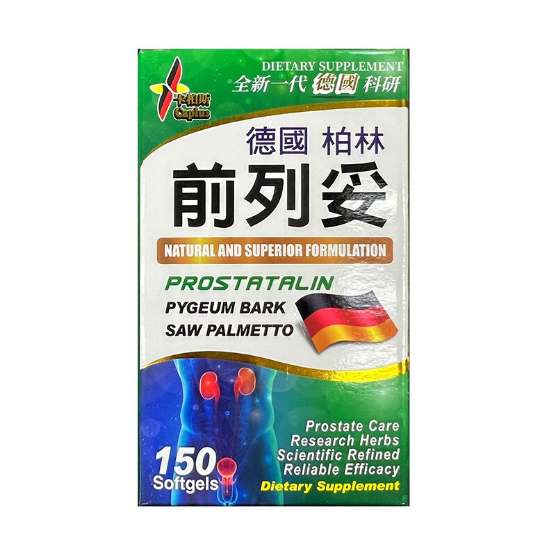 【香港直邮】前列康胶囊 150粒/瓶