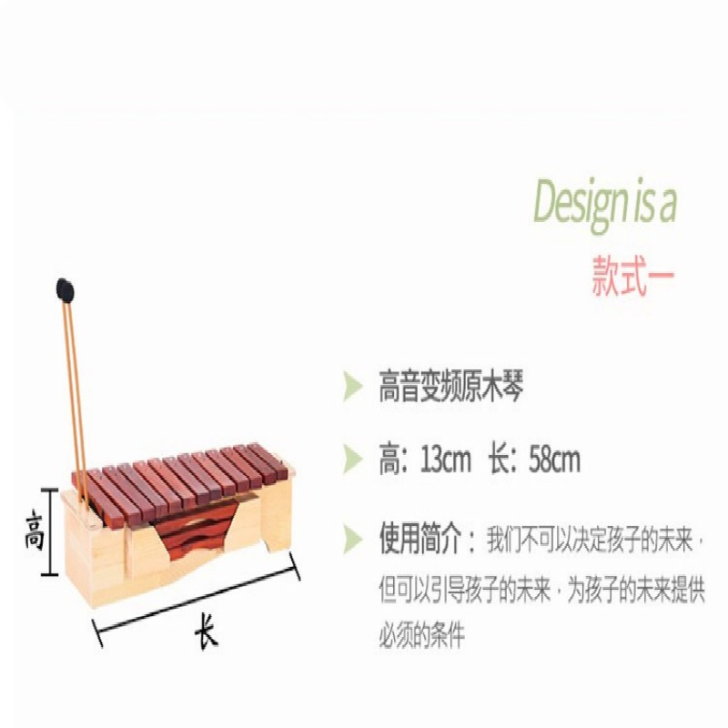 奥尔夫打击乐器13音箱体式变调高中低音红木木琴铝板琴音乐教室 13音