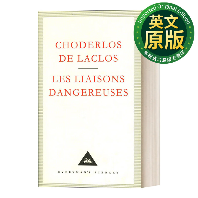 les liaisons dangereuses 危险的关系 拉克洛 everyman精装收藏版