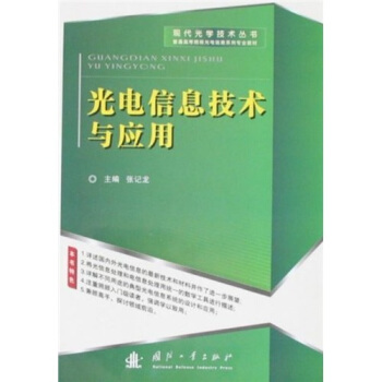 LED光电：照亮未来的新篇章