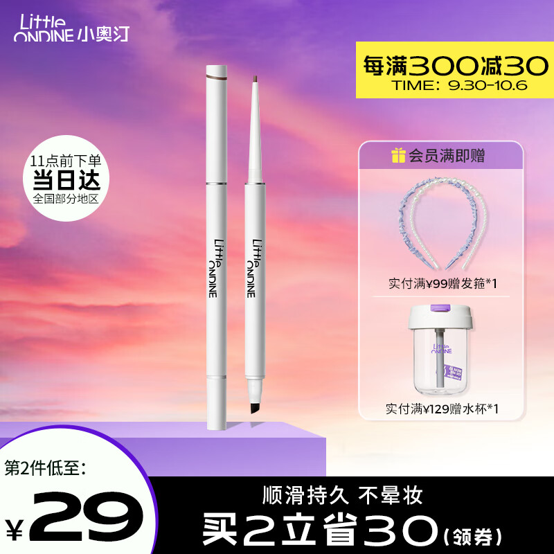 京东新品首发 2023-09-30 - 第19张  | 最新购物优惠券