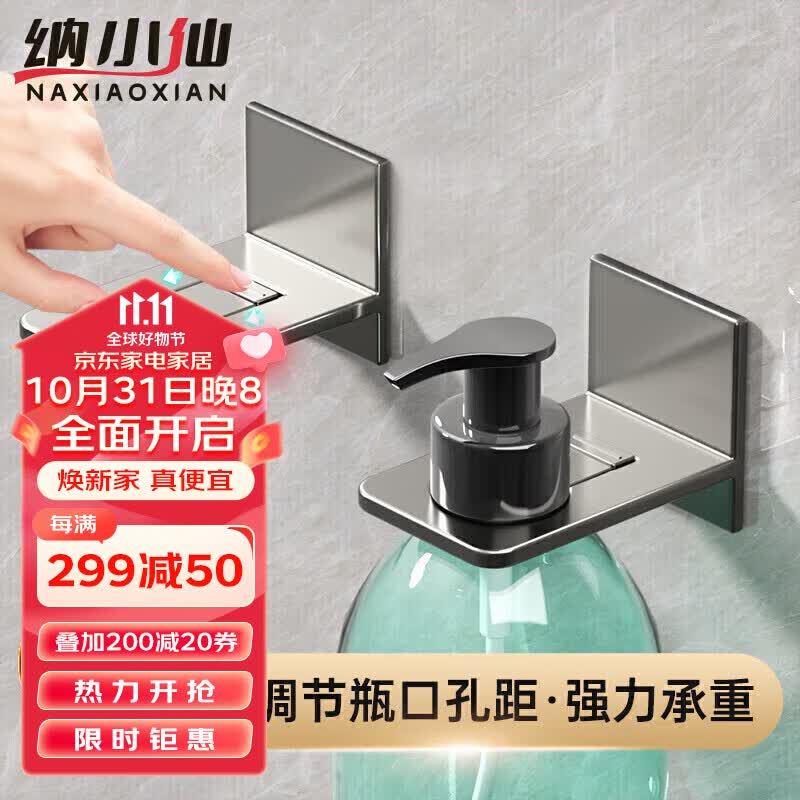 纳小仙沐浴露置物架免打孔厨房洗洁精支架卫生间浴室洗发洗手液挂架壁器属于什么档次？