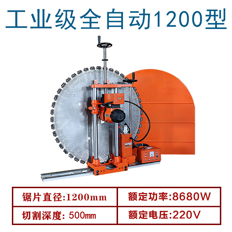 豹点工业级钢筋混凝土切墙机墙锯全自动大功率墙壁切割机开门窗水锯机