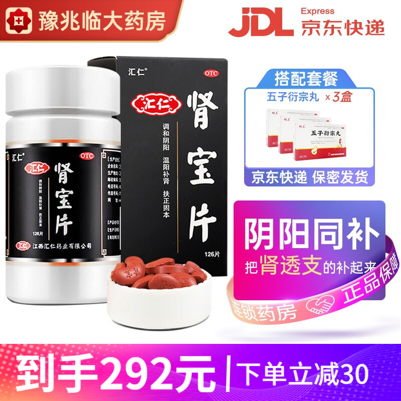 汇仁品牌男科用药,价格走势及口碑评测
