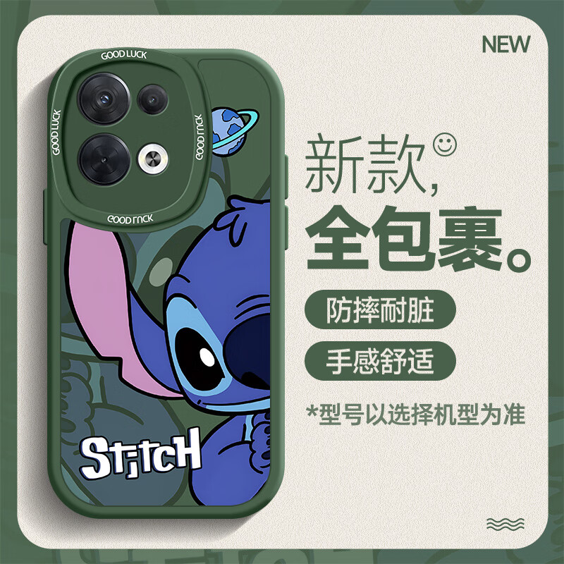 佑画 opporeno8手机壳新款女款可爱搞怪史迪仔男生简约reno8pro 硅胶