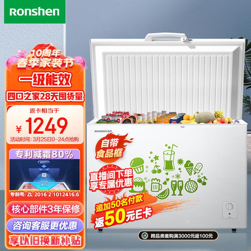 容声（Ronshen） 309升大容量冰柜家用商用冷藏冷冻转换单温冷柜 一级能效 雪糕冰柜 厨房冰箱BD/BC-309MD怎么样,好用不?