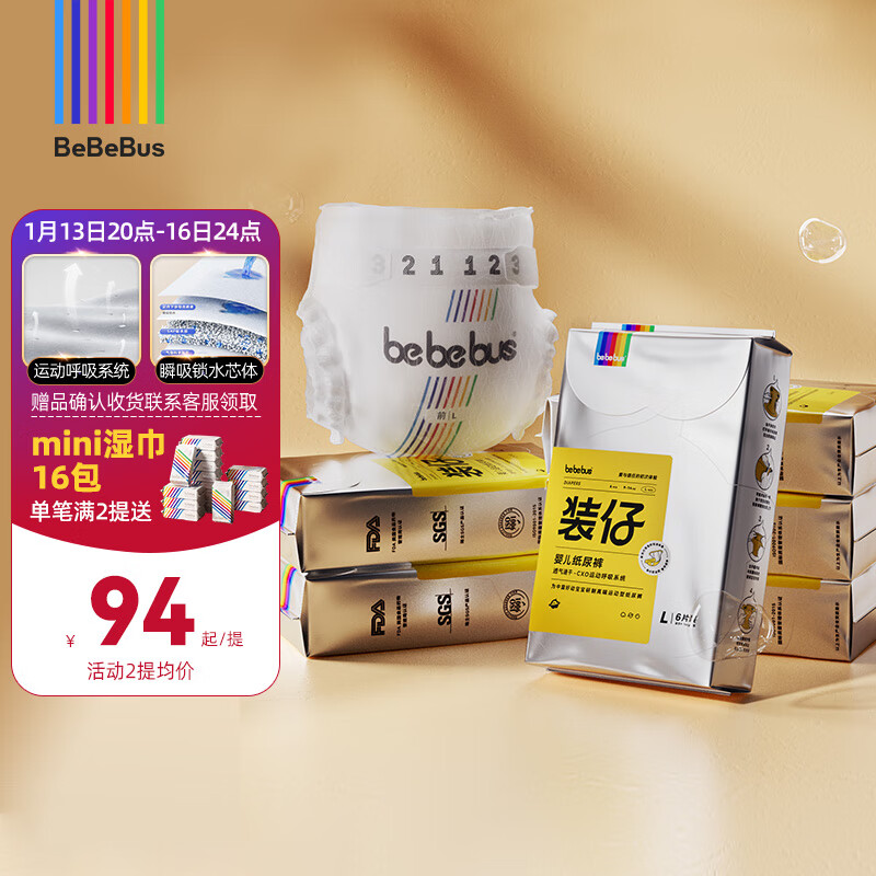 历史婴童纸尿裤价格查询的网站|婴童纸尿裤价格比较